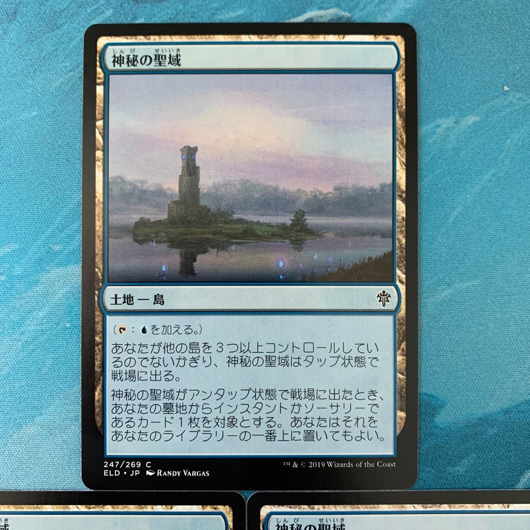 ☆MTG 3 cards Mystic Sanctuary