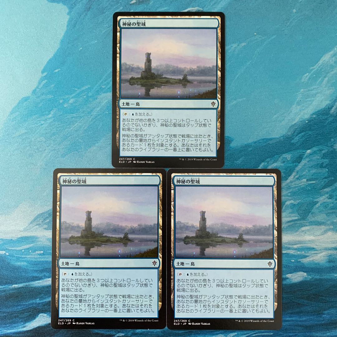 ☆MTG 3 cards Mystic Sanctuary
