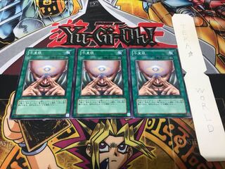 千里眼 303 ノーマル 3枚セット てら