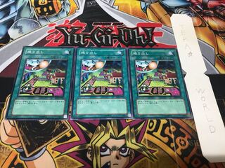 Back to Square One Normal 3-piece set Tera