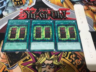 死のマジック・ボックス ノーマル 3枚セット てら