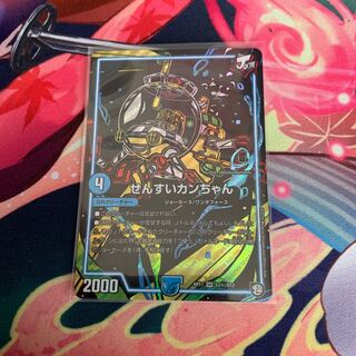 最安値　せんすいカンちゃん　シク版