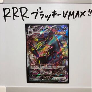 UmbreonVMAX RRR Eevee Heroes