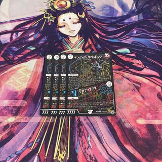 キング・ザ・スロットン7｜7777777 SR