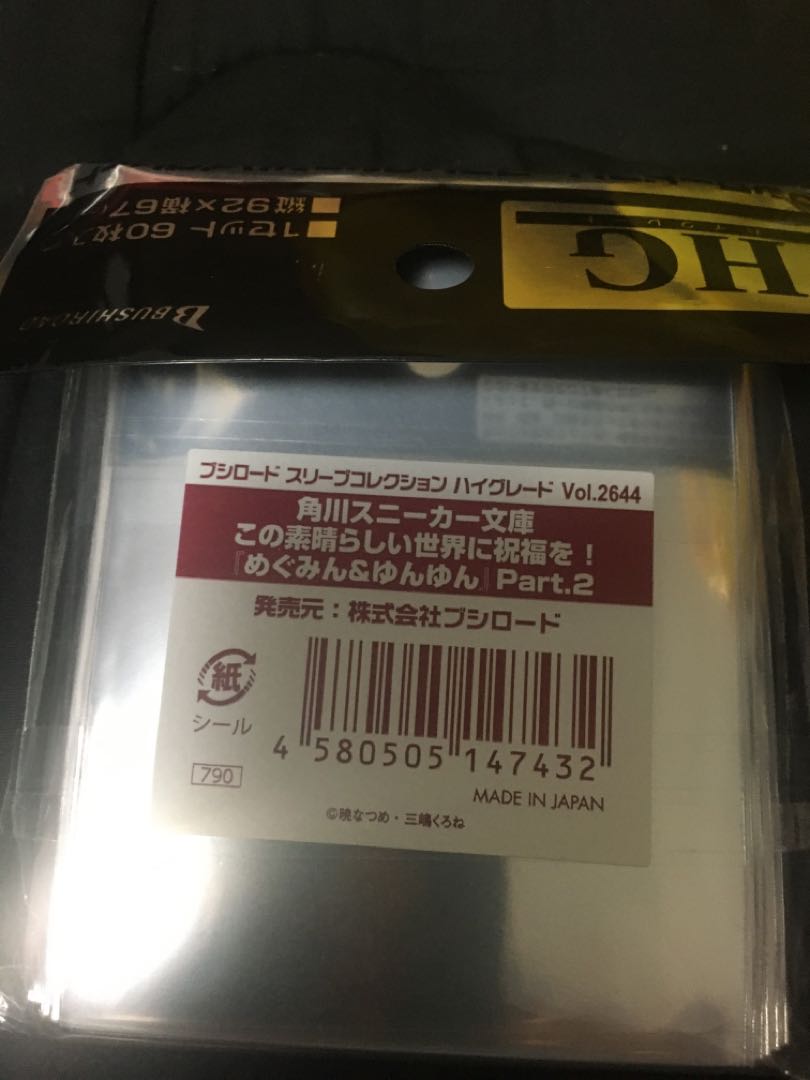 BUSHIROAD この素晴らしい世界に祝福を! めぐみん&ゆんゆん スリーブ