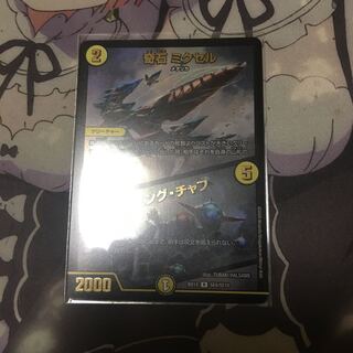 奇石 ミクセル｜ジャミング・チャフ R