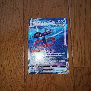 インテレオンVMAX(SR仕様)