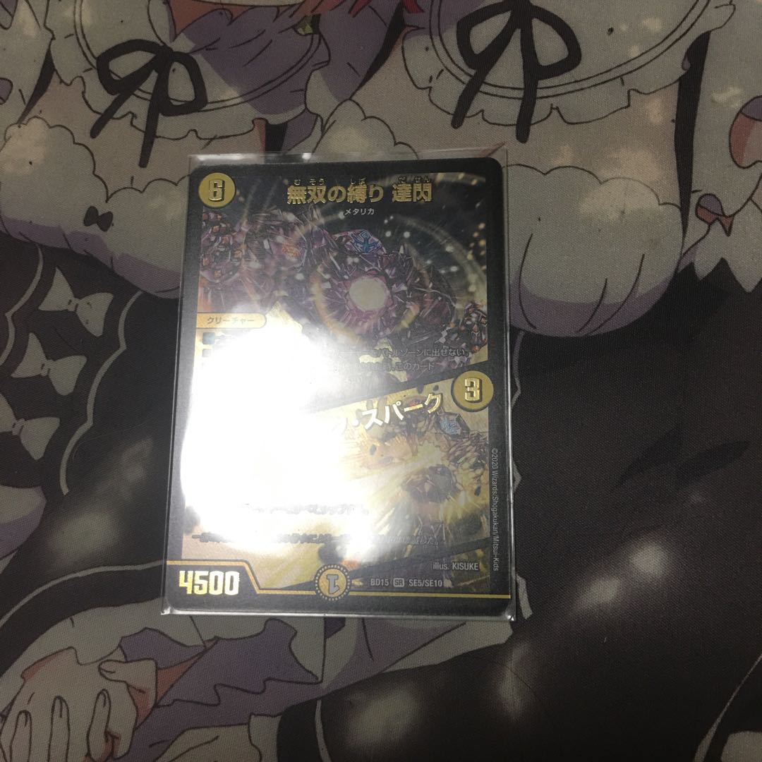 Muso no Binding Tatsusen｜Pacific Spark SR