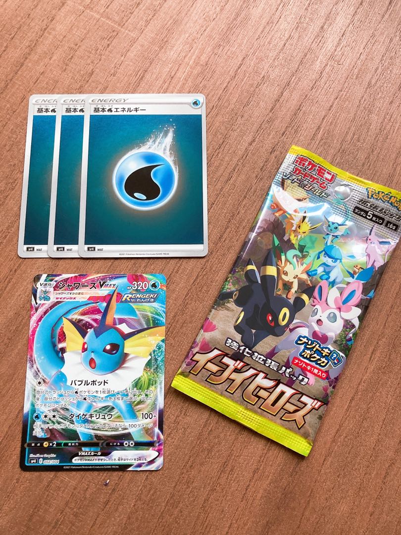 シャワーズVMAX 基本エネルギーセット+イーブイヒーローズ1パック