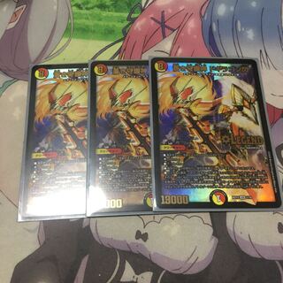 蒼き守護神 ドギラゴン閃 LEG