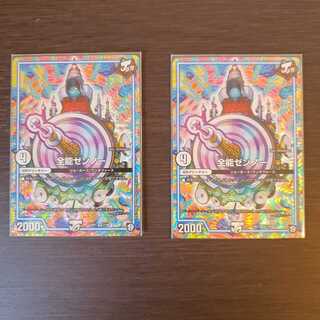 全能ゼンノー VR2枚セット