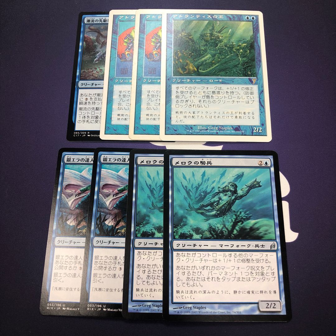 MTG マーフォーク パーツセット アトランティスの王