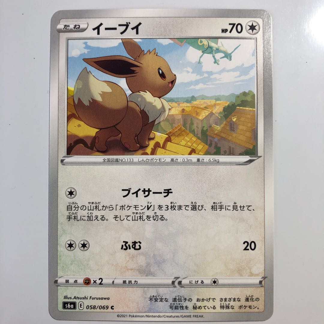 イーブイ C イーブイヒーローズ の通販 ひろちゃんねる 動画配信 Magi トレカ専用フリマアプリ