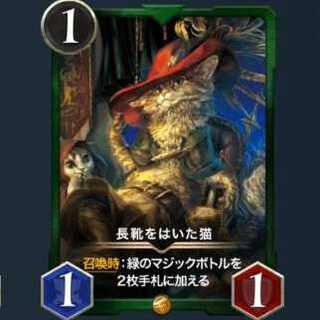 長靴をはいた猫【クリプトスペルズ/クリスペ/CryptoSpells】