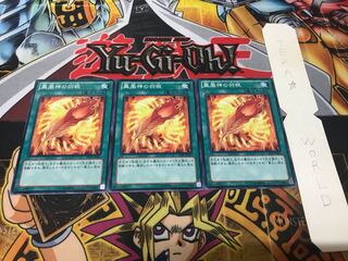 鳳凰神の羽根 AT04 ノーマル 3枚セット てら