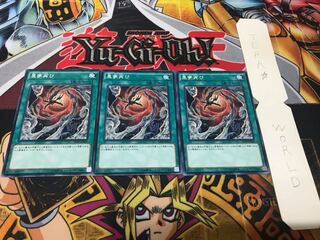 悪夢再び ノーマル 3枚セット てら