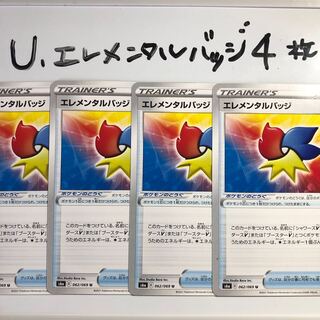 エレメンタルバッジ U イーブイヒーローズ