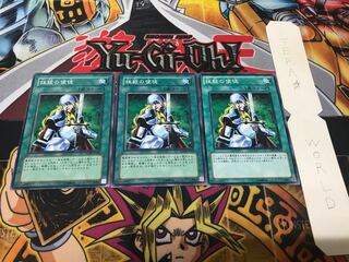 抹殺の使徒 ノーマル 3枚セット てら