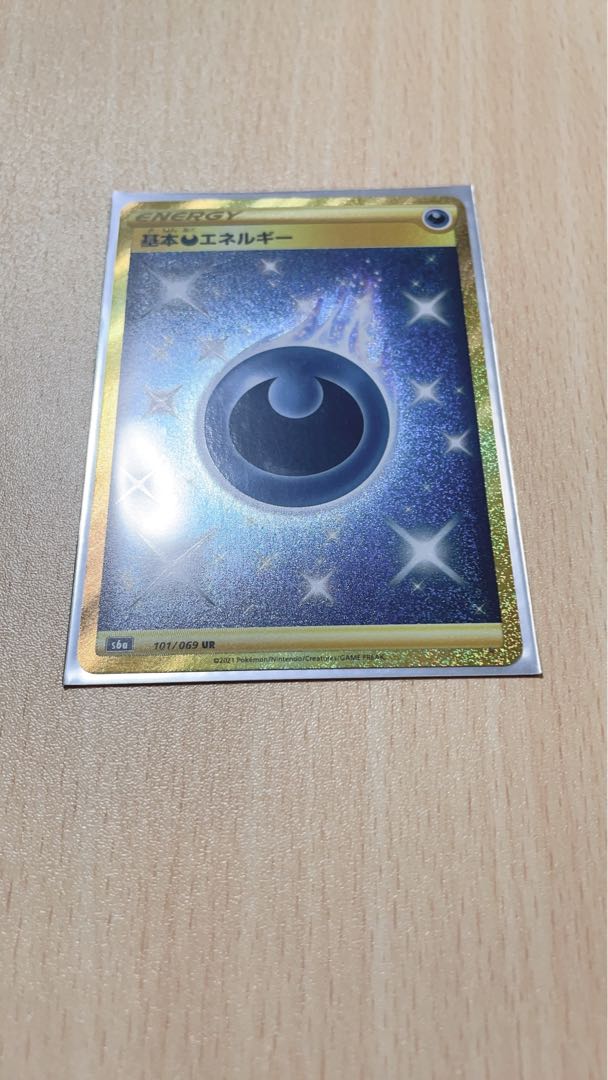 基本悪エネルギー UR