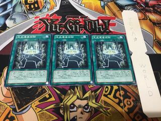 Chronomaly Technology Normal Set of 3 Tera.