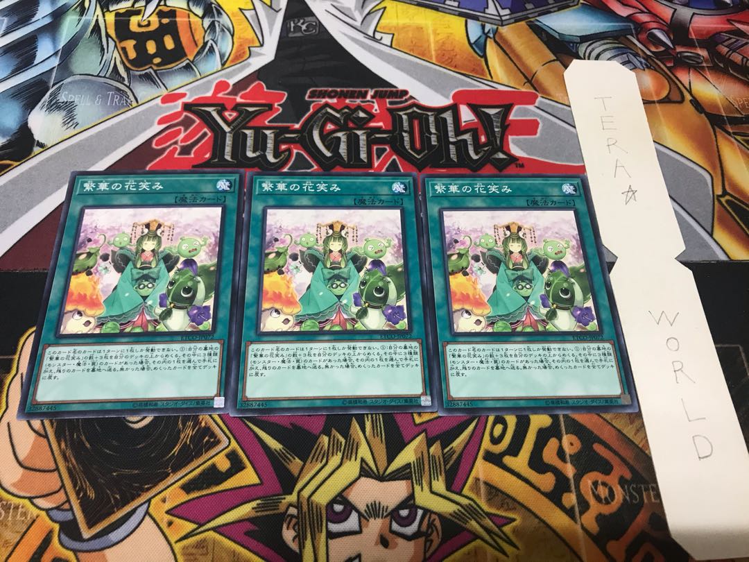 繁華の花笑み ノーマル 3枚セット てら