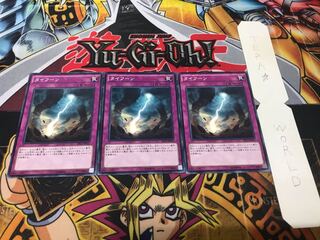 タイフーン ノーマル 3枚セット てら