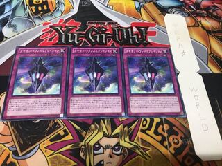 タキオン・トランスミグレイション ノーマル 3枚セット てら