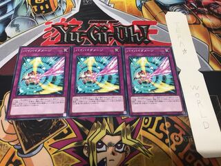 バイバイダメージ ノーマル 3枚セット てら