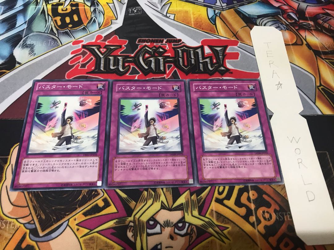 バスター・モード ノーマル 3枚セット てら