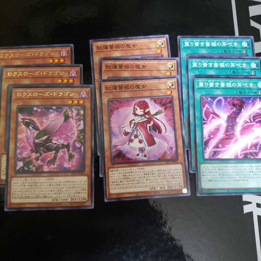 ローズデッキパーツ