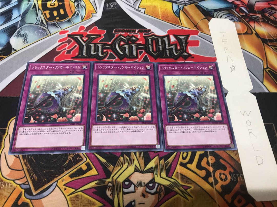 トリックスター・リンカーネイション ノーマル 3枚セット てら