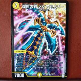 Set Discount Sword of the Shining World Messiah Calibur