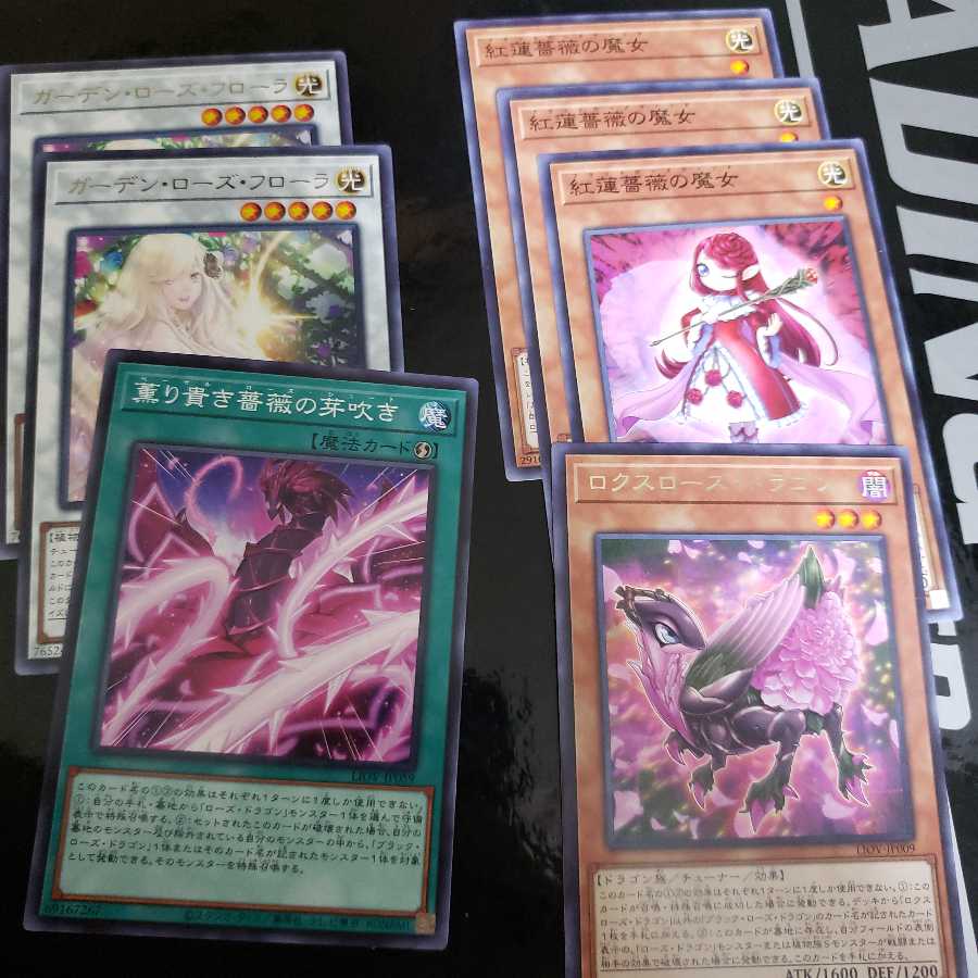 ローズデッキパーツ2