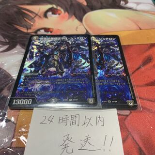 奈落の葬儀人デス・シュテロン SR