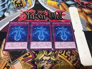 オルターガイスト・マテリアリゼーション ノーマル 3枚セット てら