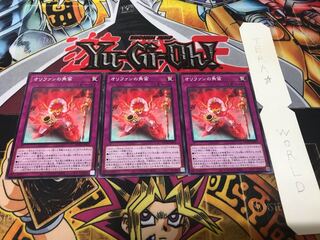 Horns of Oliffen, normal, set of 3, Tera. 3枚