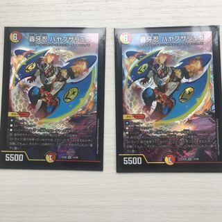 轟牙忍ハヤブサリュウ2枚