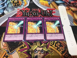 業炎のバリア-ファイヤー・フォース- ノーマル 3枚セット てら