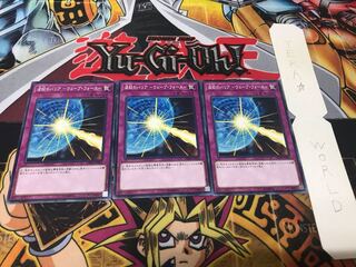 波紋のバリア-ウェーブ・フォース- ノーマル 3枚セット てら