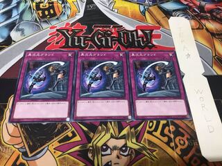 異次元グランド ノーマル 3枚セット てら