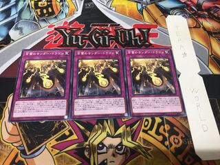 百雷のサンダー・ドラゴン ノーマル 3枚セット てら