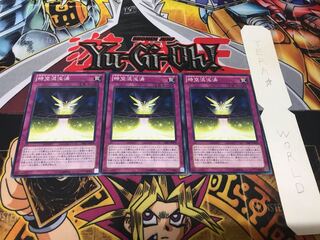 時空混沌渦 ノーマル 3枚セット てら