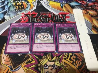 闇霊術-「欲」 ノーマル 3枚セット てら