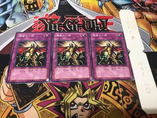 Thunder of Ruler Normal 3-card set Tera