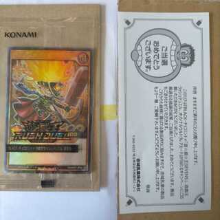 セブンスロードマジシャン アイス 当選品 赤城乳業