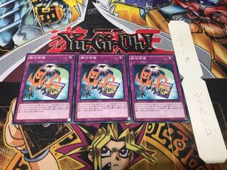 融合準備 ノーマル 3枚セット てら