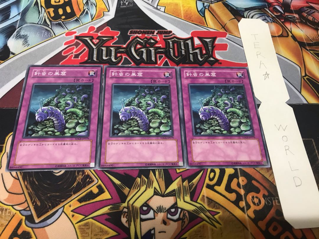 針虫の巣窟 ノーマル 3枚セット てら