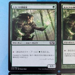 ☆MTG 4 Elvish Mystic