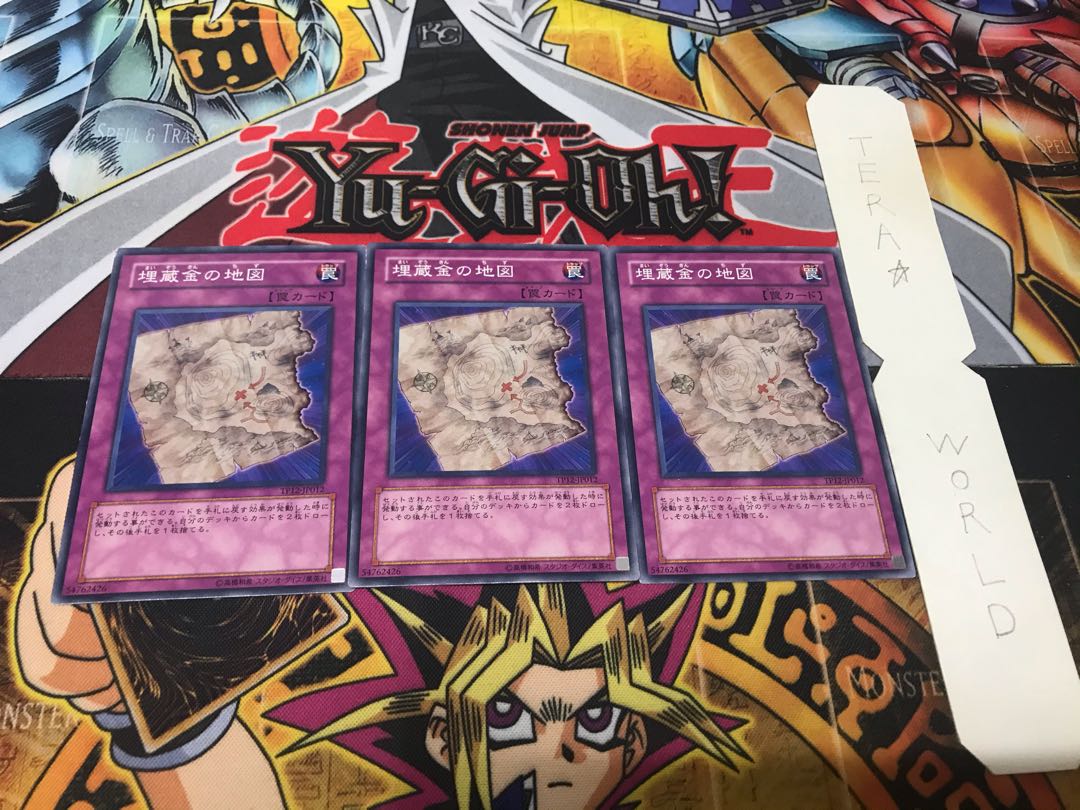 埋蔵金の地図 ノーマル 3枚セット てら