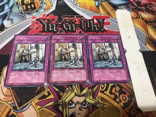 門前払い ノーマル 3枚セット てら